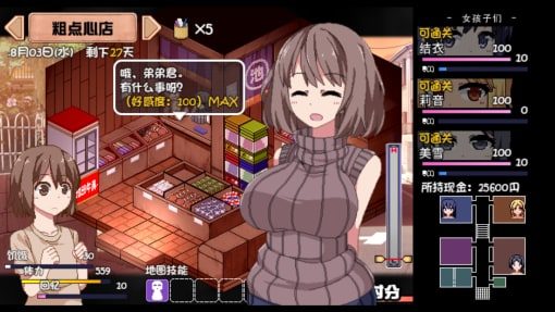 夏日狂想曲_SummerMemories 角色养成 内容截图 2