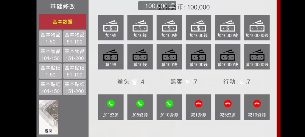 特工17 时间管理 演示图 3