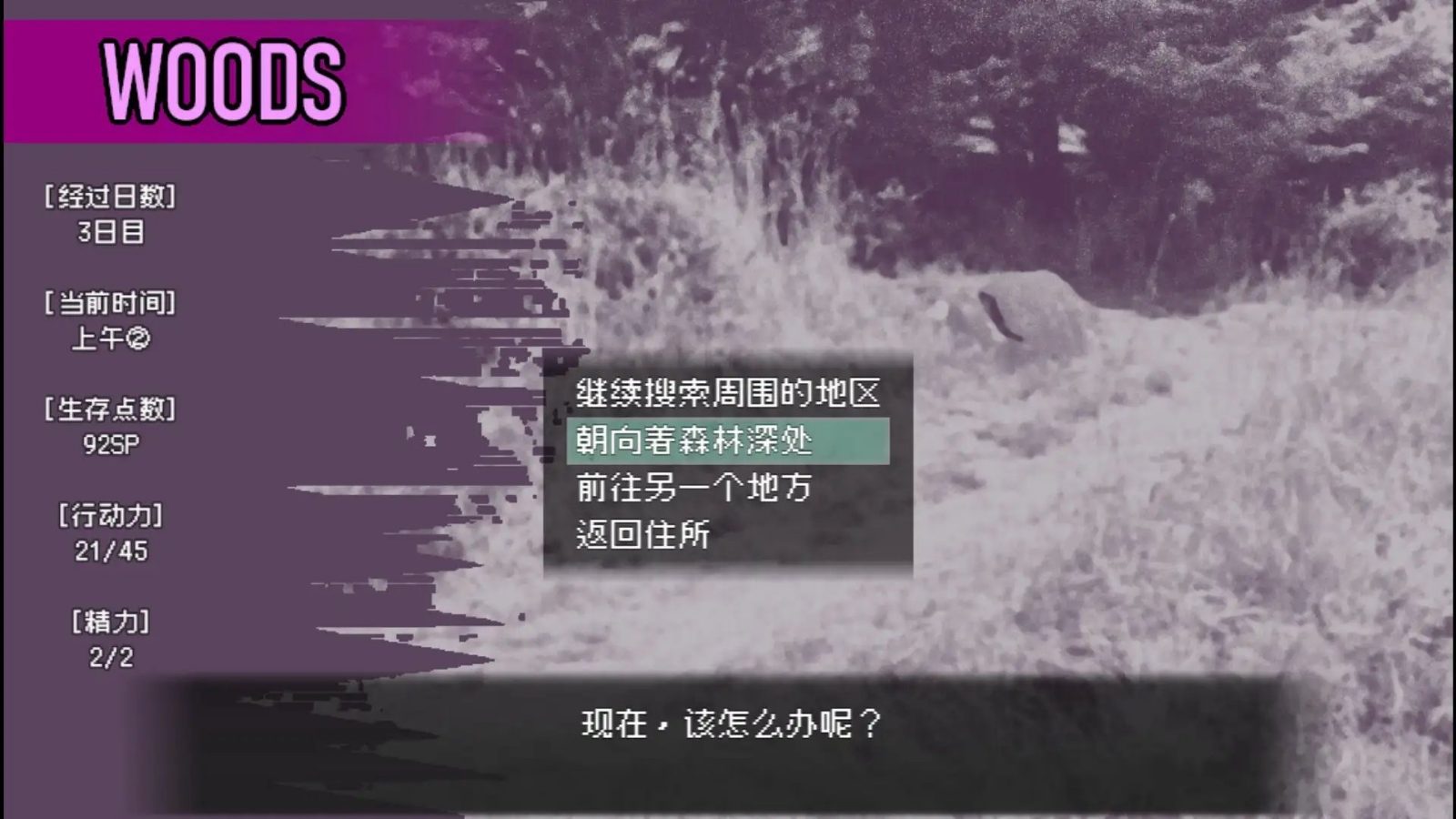 爱是不会消失的 地图探索 玩法截图 3
