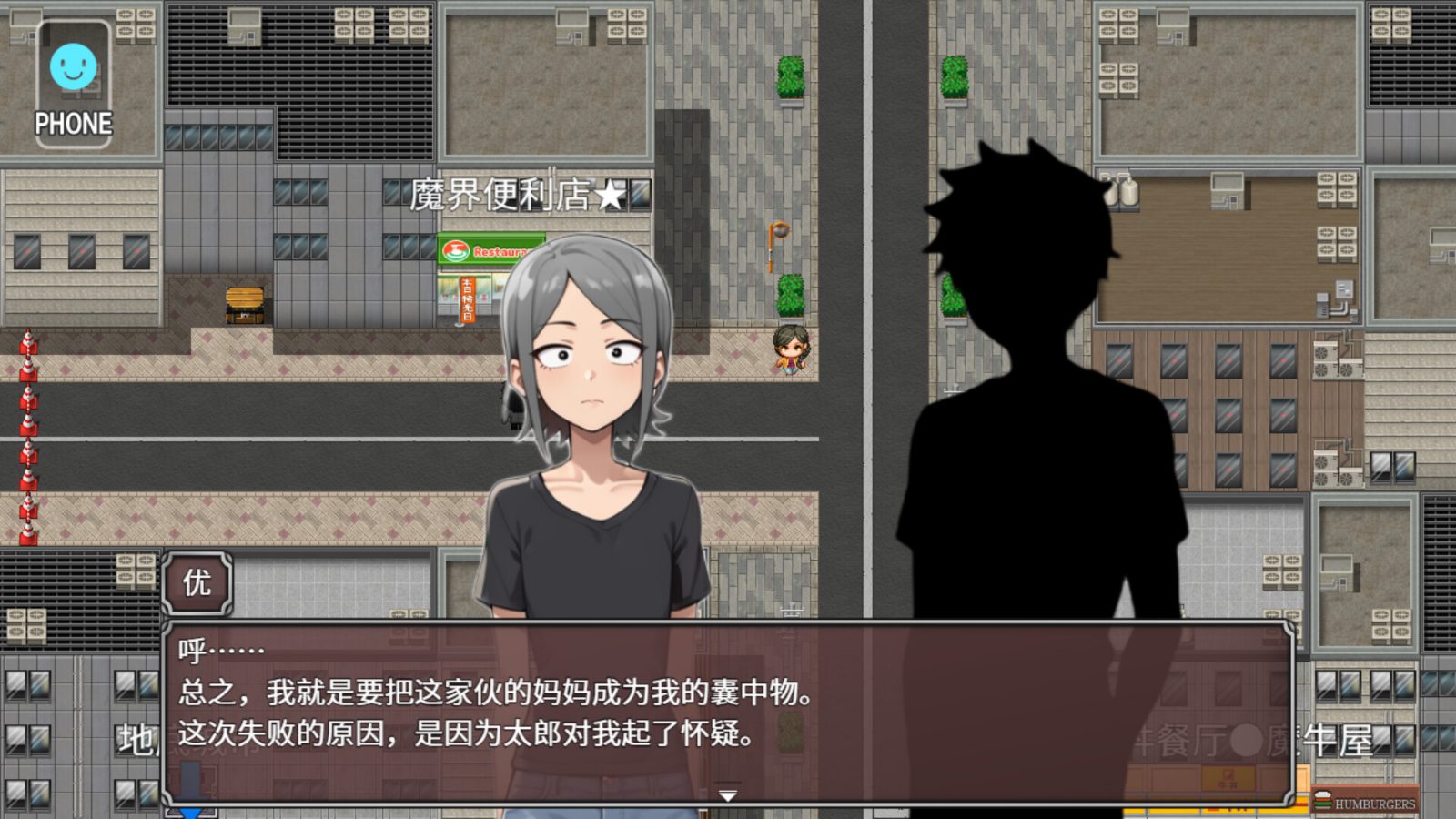 NTR勇者-让你最好朋友的母亲怀孕你就成功了 章节事件 详情图 8