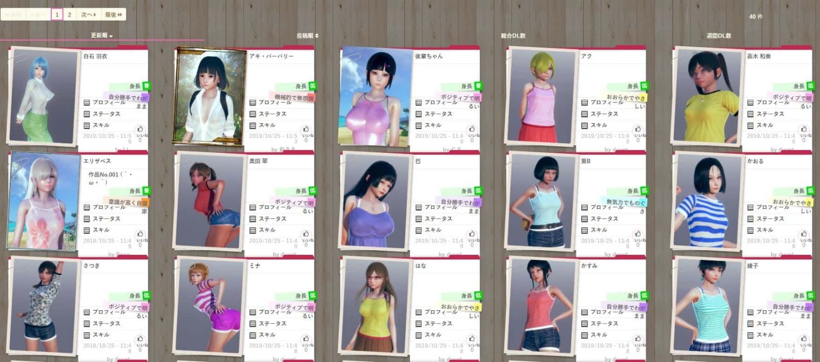 AI少女 实机画面 页面配图 5