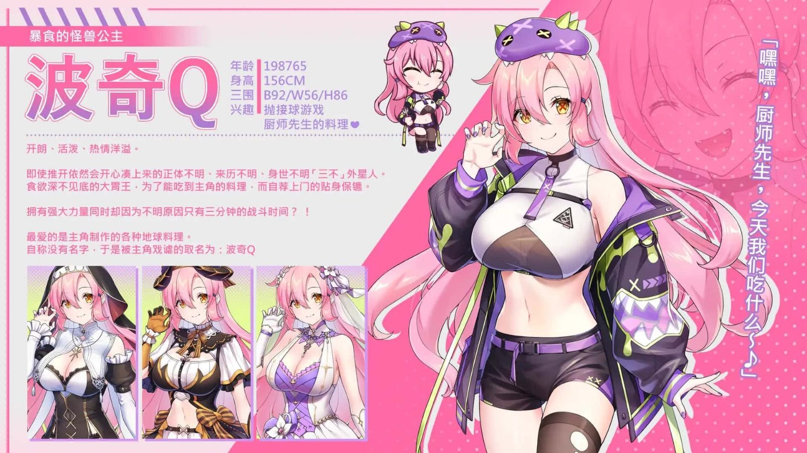 暴食的怪兽公主:惑星美食之旅 PC安卓版 玩法截图 6