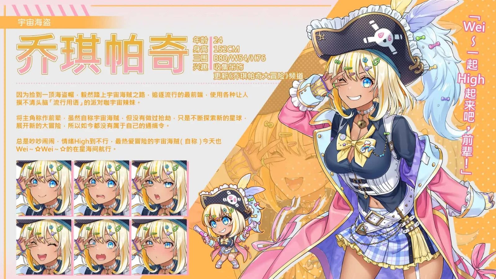暴食的怪兽公主:惑星美食之旅 角色养成 资料图 2