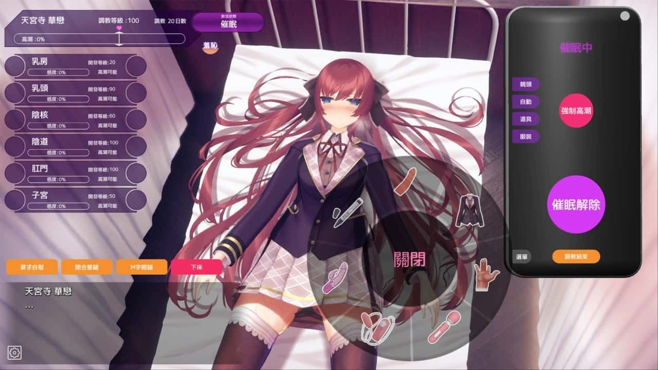 催眠高傲大小姐 角色事件 画面 5