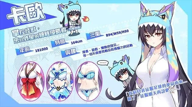 怠惰的怪兽公主不想工作 剧情互动 演示图