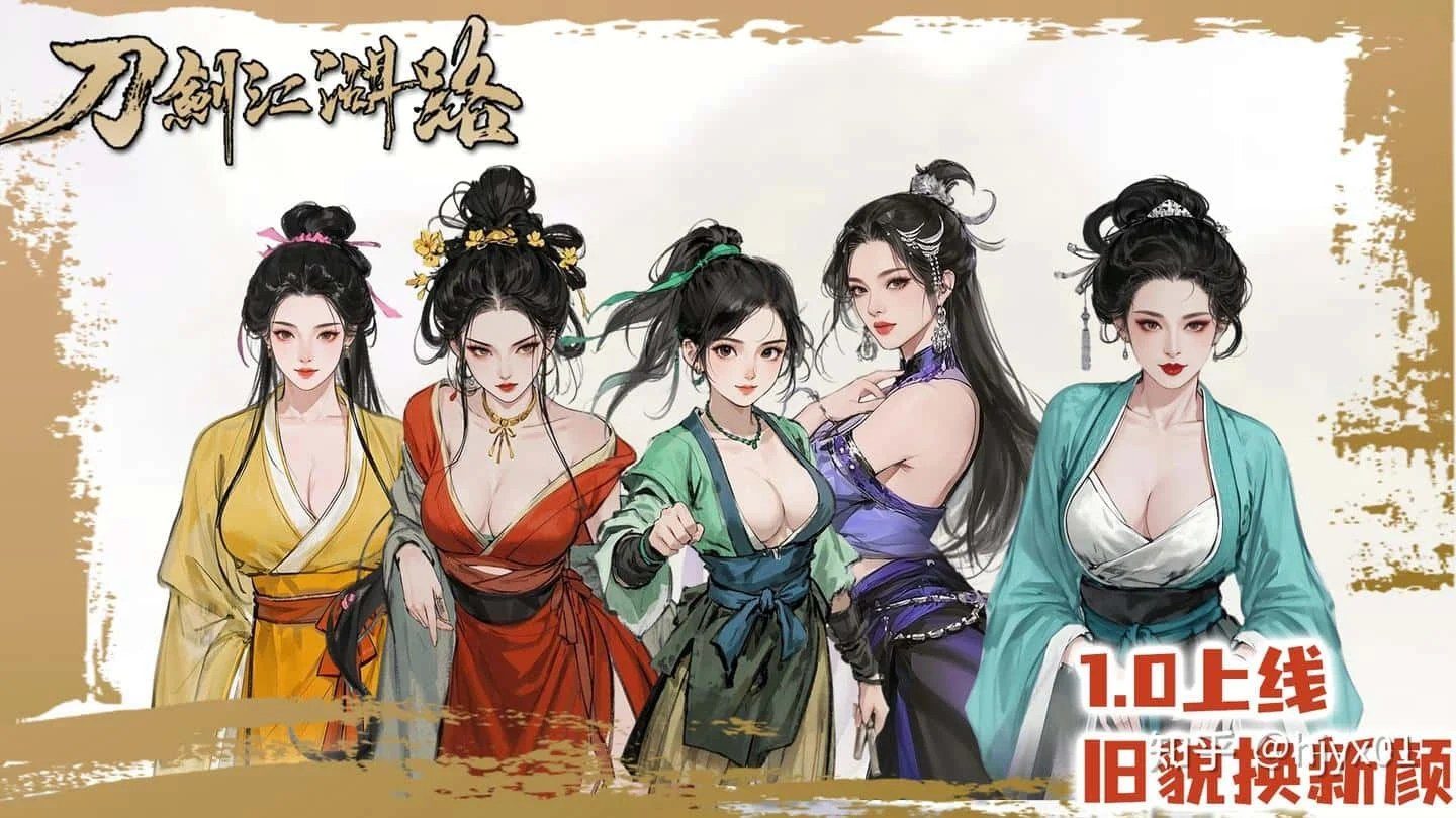 刀剑江湖路-绅士mod版 章节事件 详情图 8