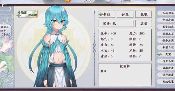 绯月仙行录 剧情向游戏 资料图 2
