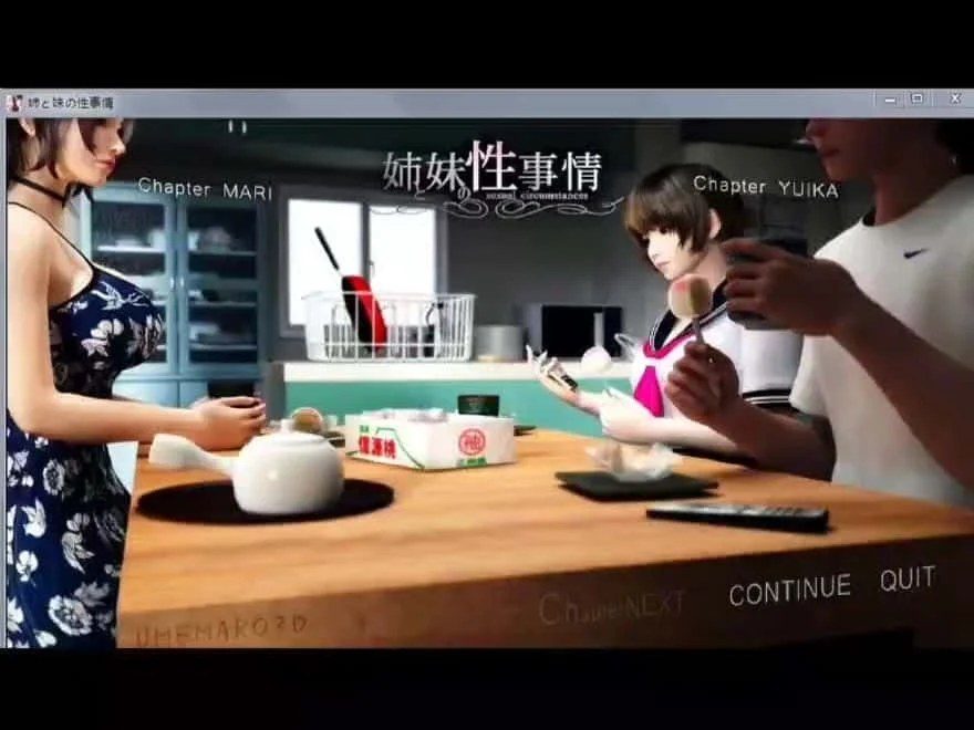 梅麻吕3D合集 主线事件 演示图 2
