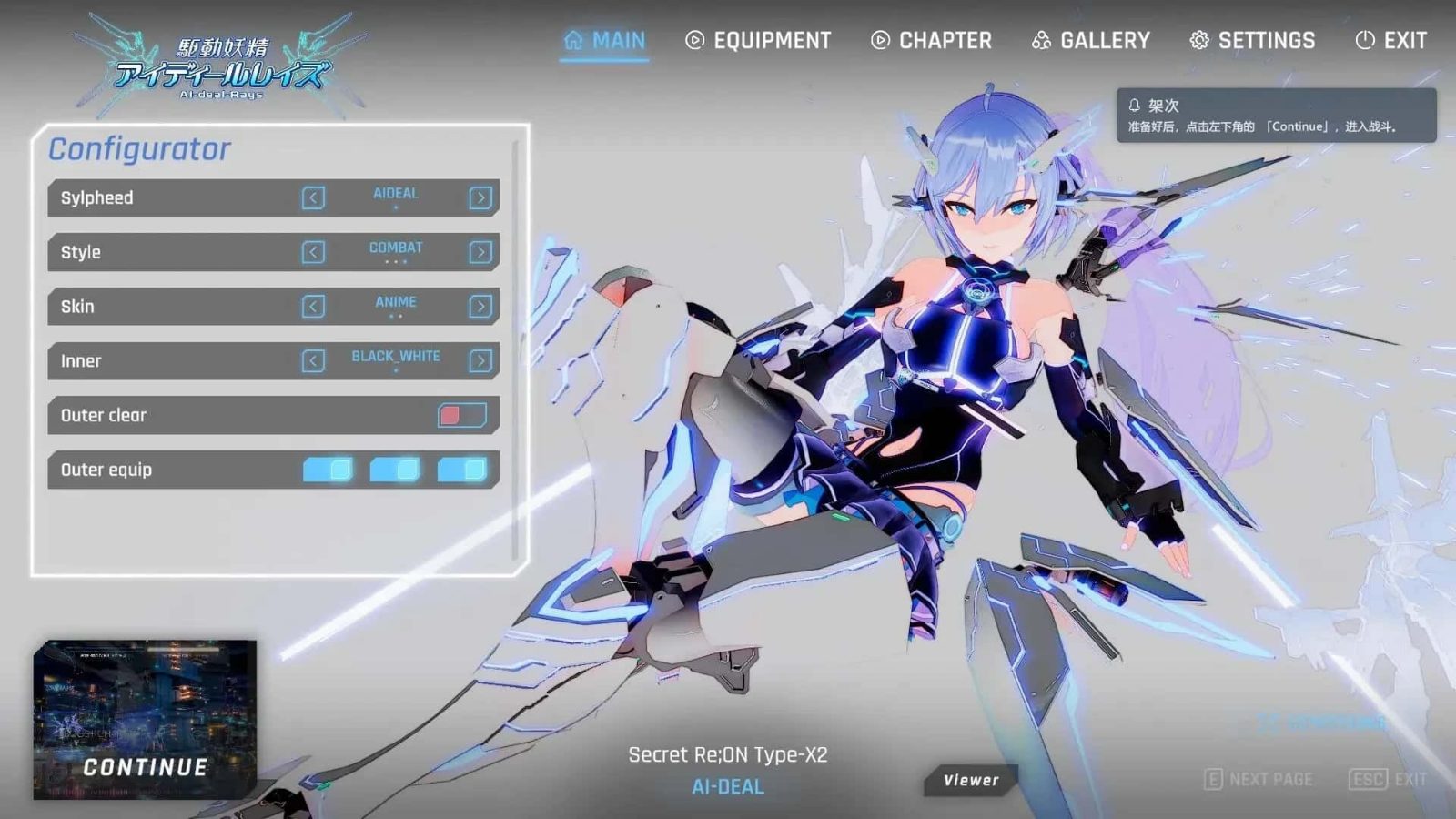 驱动妖精 AI-deal-Rays 角色分支 画面 5