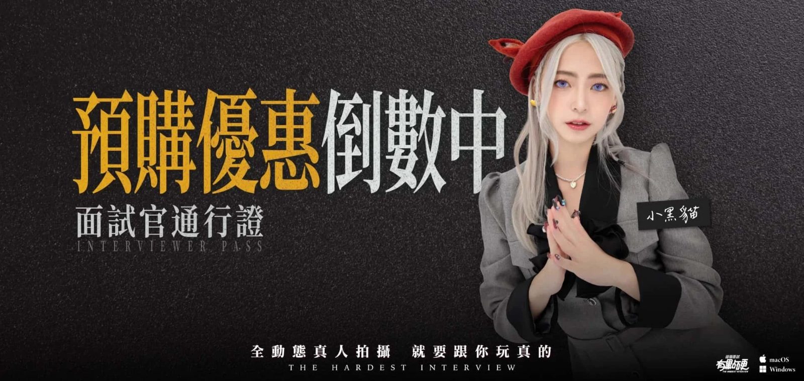 这个面试有点硬 资源内容 实机截图 1