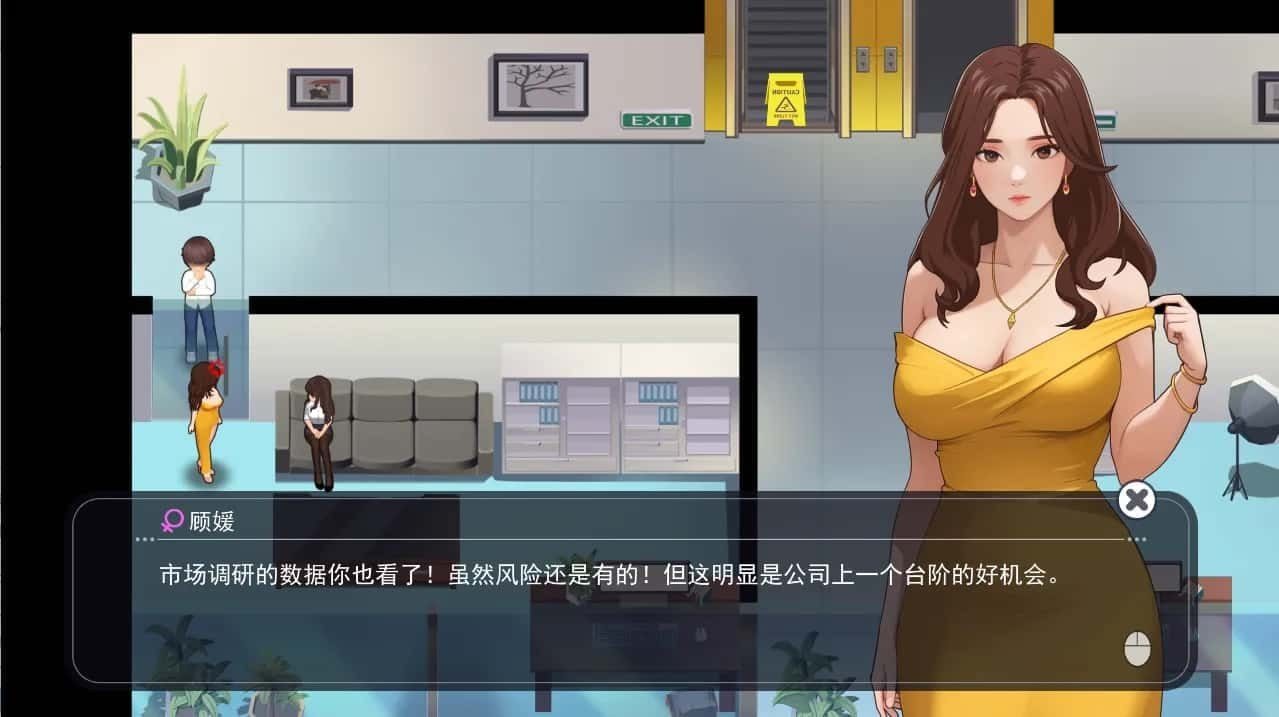 职场幻想 Workplace Fantasy 章节事件 详情图 1
