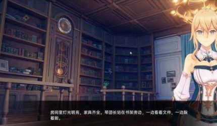 可莉的恶作剧 剧情互动 专题图 4