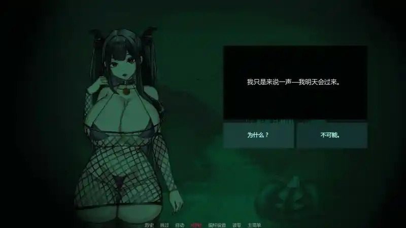不是魅魔 攻略要点 展示图