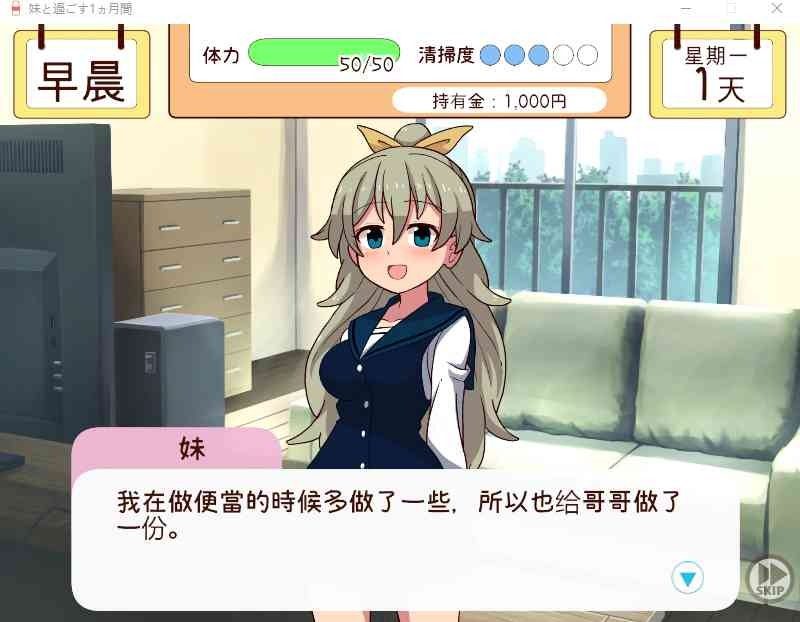 和妹妹一起的一个月 任务推进 展示图 6