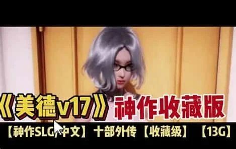 美德游戏 存档管理 玩法截图 2