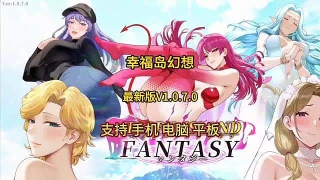 幸福岛幻想_Fantasy of Bliss Island 角色路线 演示图 8
