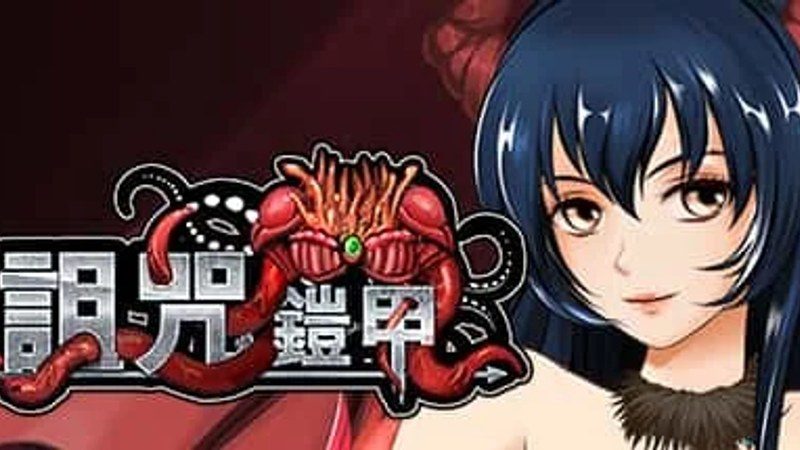 诅咒铠甲 资源内容 资料图 7