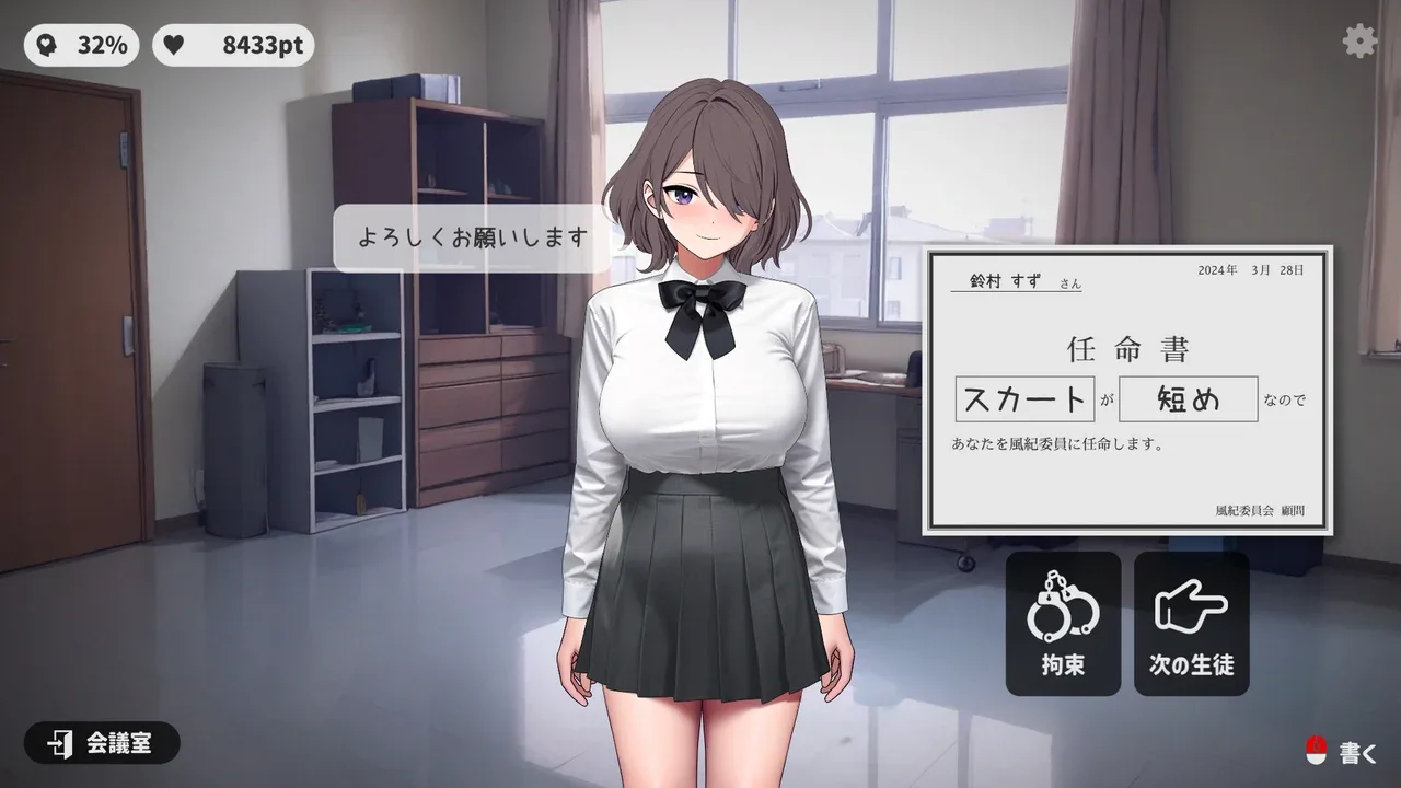 校规女子_校則女子 安卓APK 画面 4