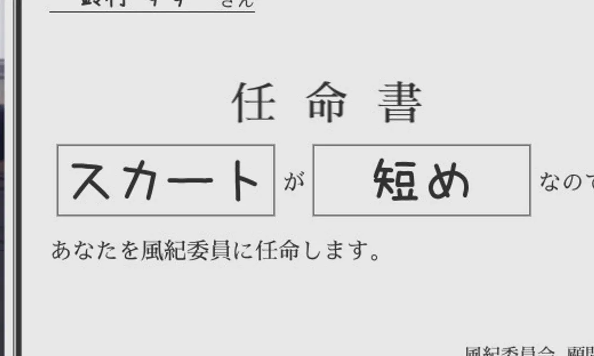 校规女子_校則女子 攻略要点 画面 8