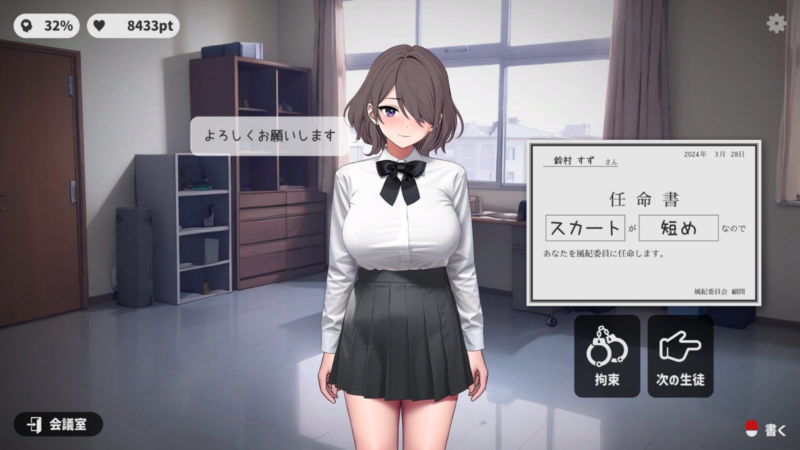 校规女子_校則女子 角色路线 展示图 3