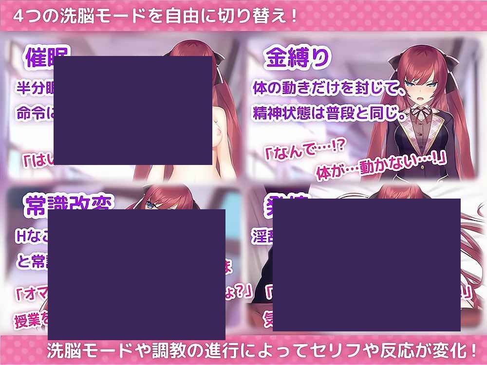 用洗脑APP肆意玩弄狂妄大小姐 操作界面 玩法截图 3